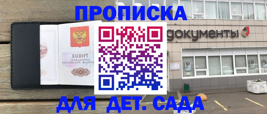 временная прописка в Тверской области