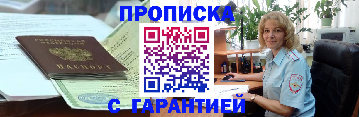 прописка для военкомата в Тверской области